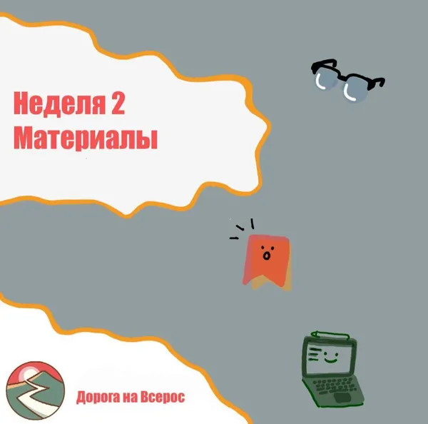 Ботаем экономику:  Старшие - 2