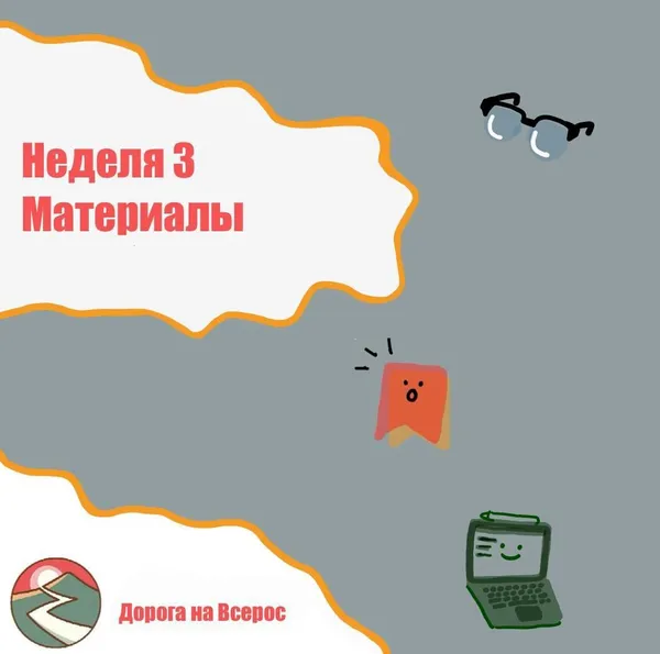 Ботаем экономику:  Старшие - 3