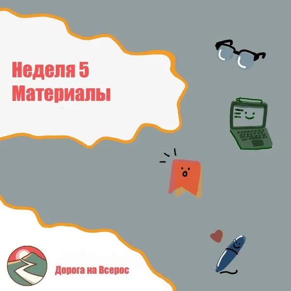 Ботаем экономику:  Старшие - 5