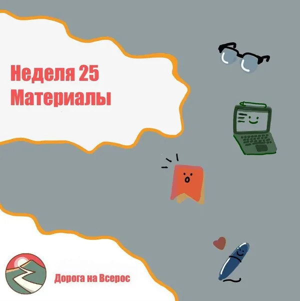 Ботаем экономику:  Младшие - 25