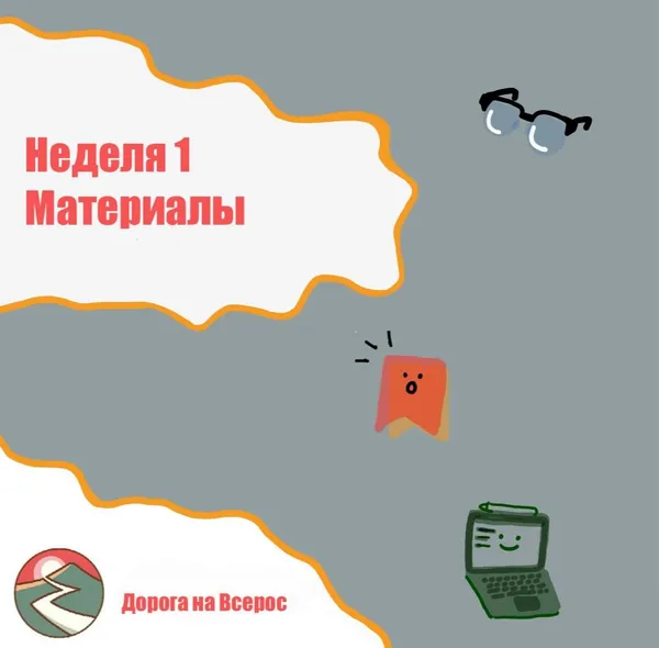 Ботаем экономику:  Старшие - 1